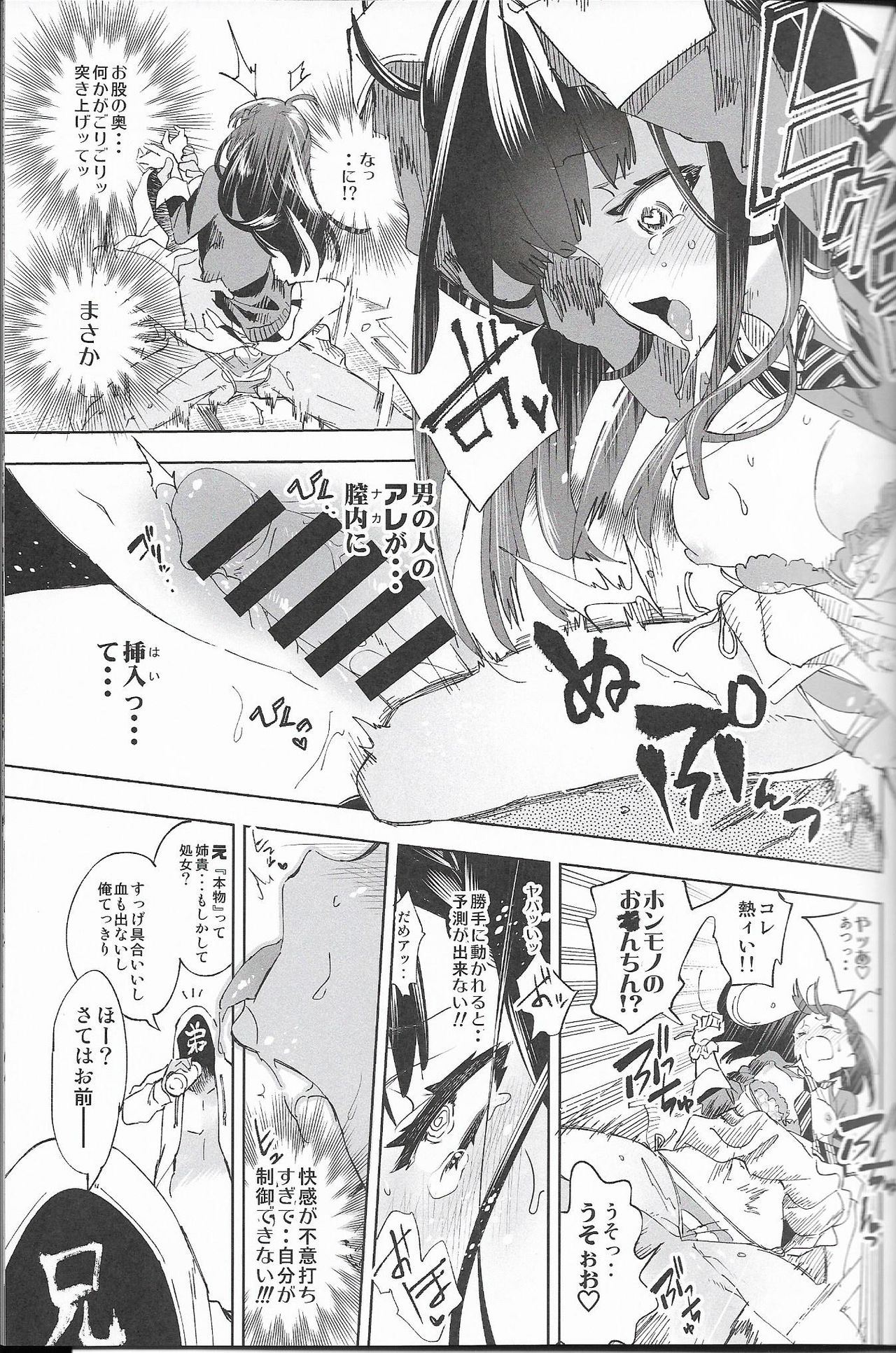 (C94) [Kamishiki (Kamizuki Shiki)] Housoujiko 4 ~Off-Pako JK Ana Ijime~ page 16 full