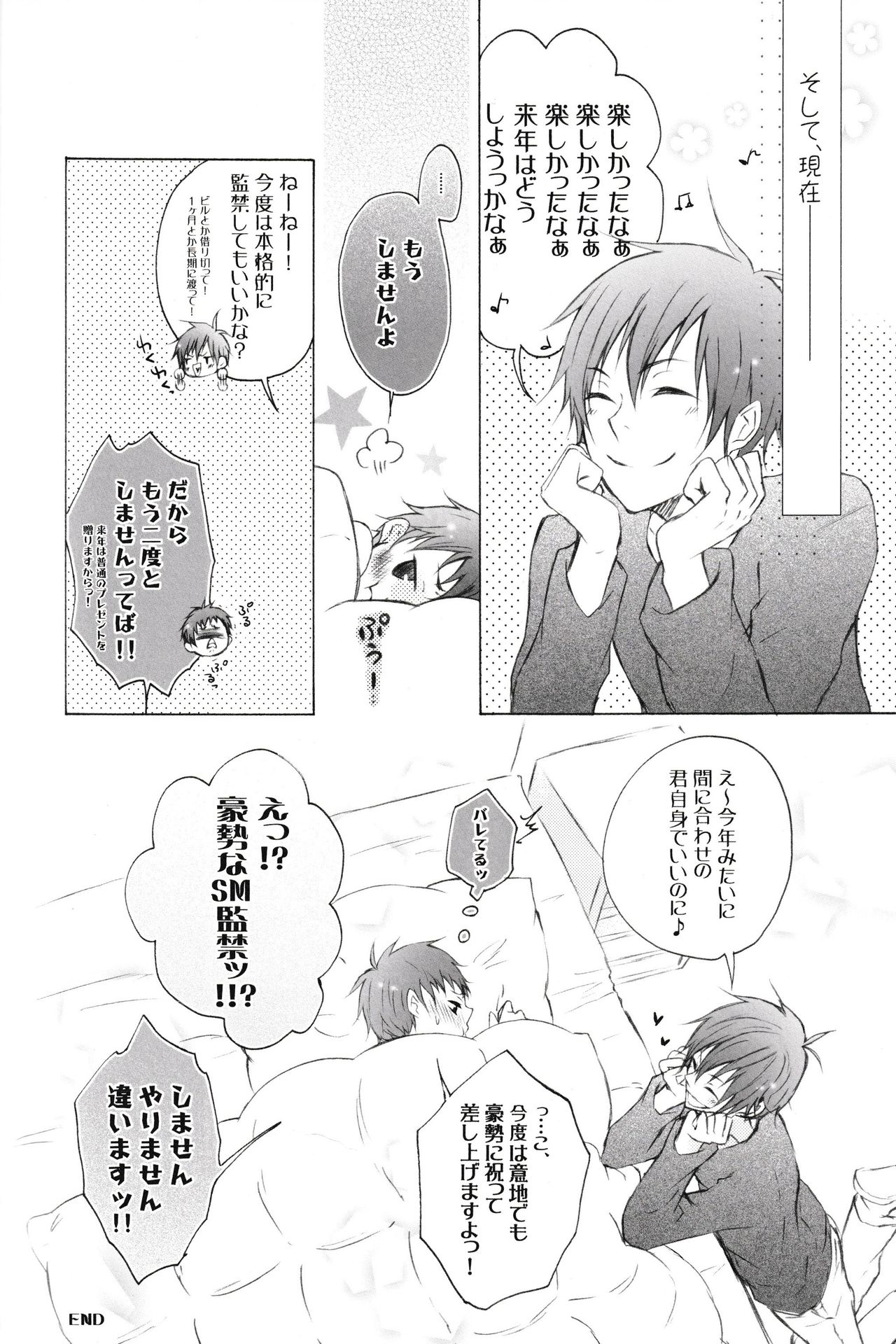 [FUMUx2 (Mokku)] Douzo, Osukina You ni Otsukai Kudasai. (Durarara!!) page 28 full