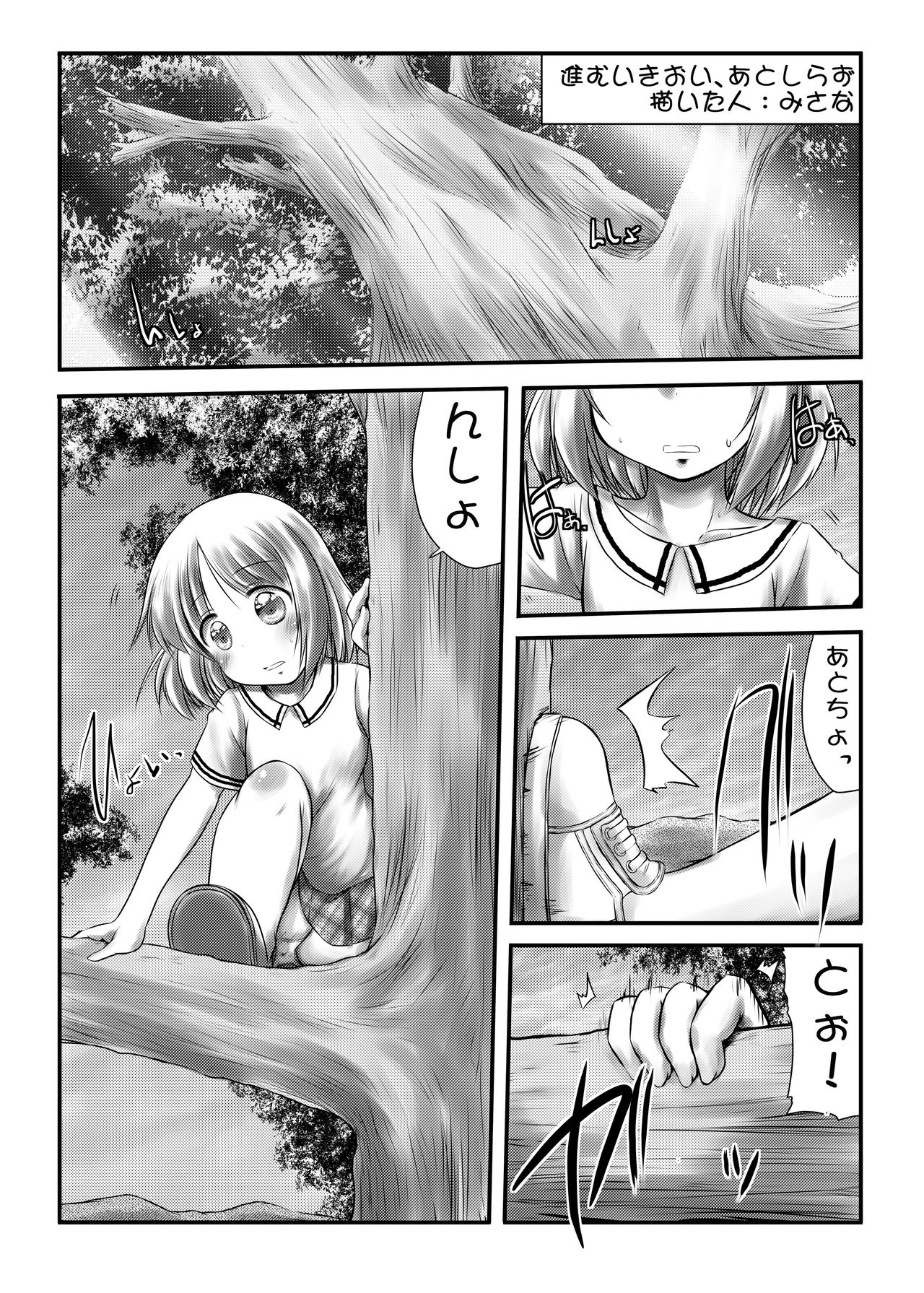 [NIJUSEI (Various)] Chakui Omorashi Anthology Omorashi Musume no Daisanji [Digital] page 29 full