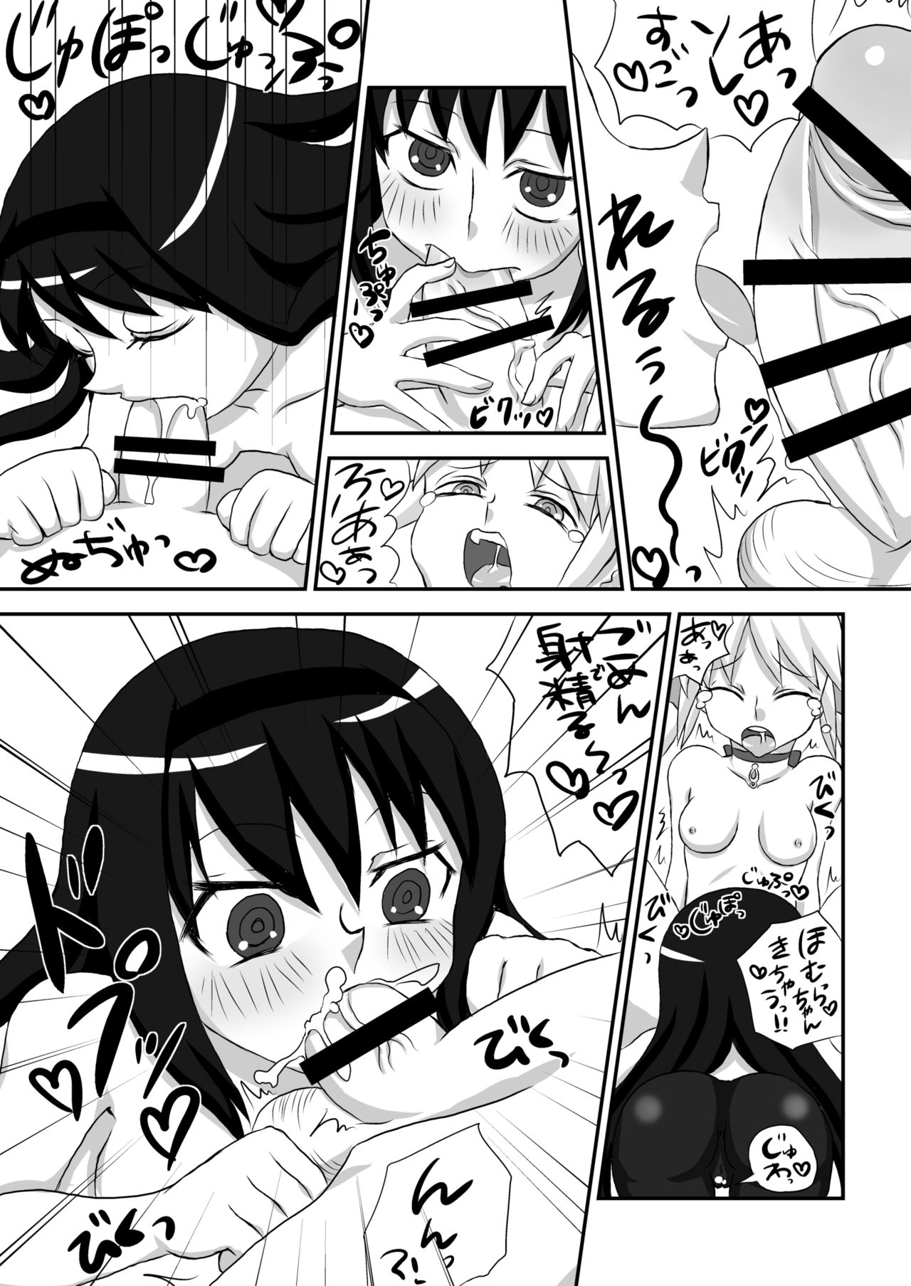 [Ichigo Fax (Deusa, Yuuta)] Shiawase Madoka Chinpo (Puella Magi Madoka Magica) [Digital] page 8 full