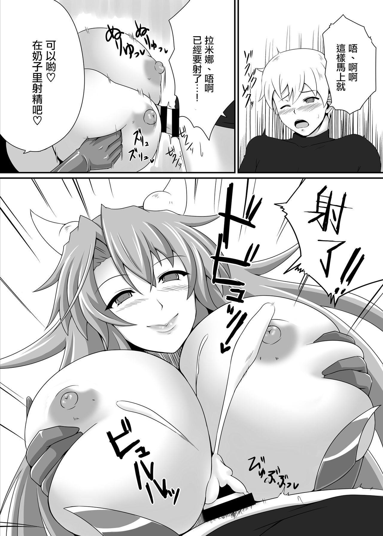 [Blue Blossom (Suzuki Sakura)] Bouken no Nakama ni Succubus o [Chinese] [驭灵师个人汉化] [Digital] page 10 full