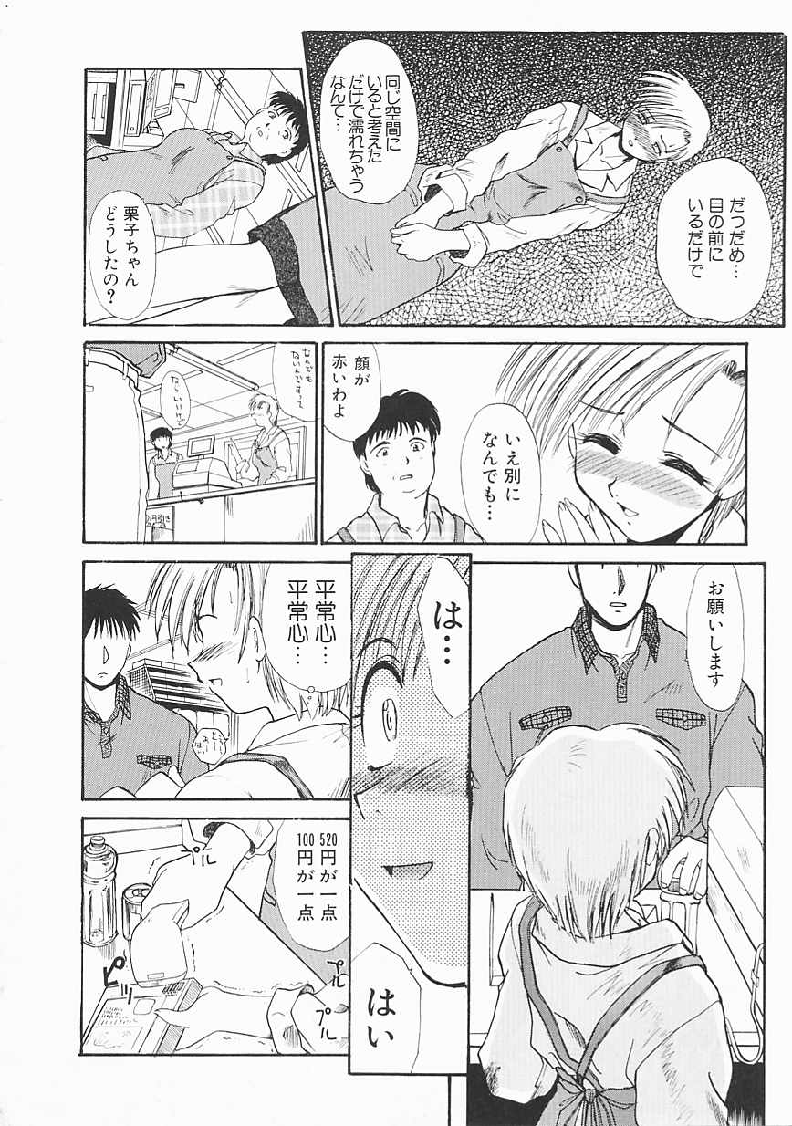 [Itaba Hiroshi] SHA-LA-LA page 30 full