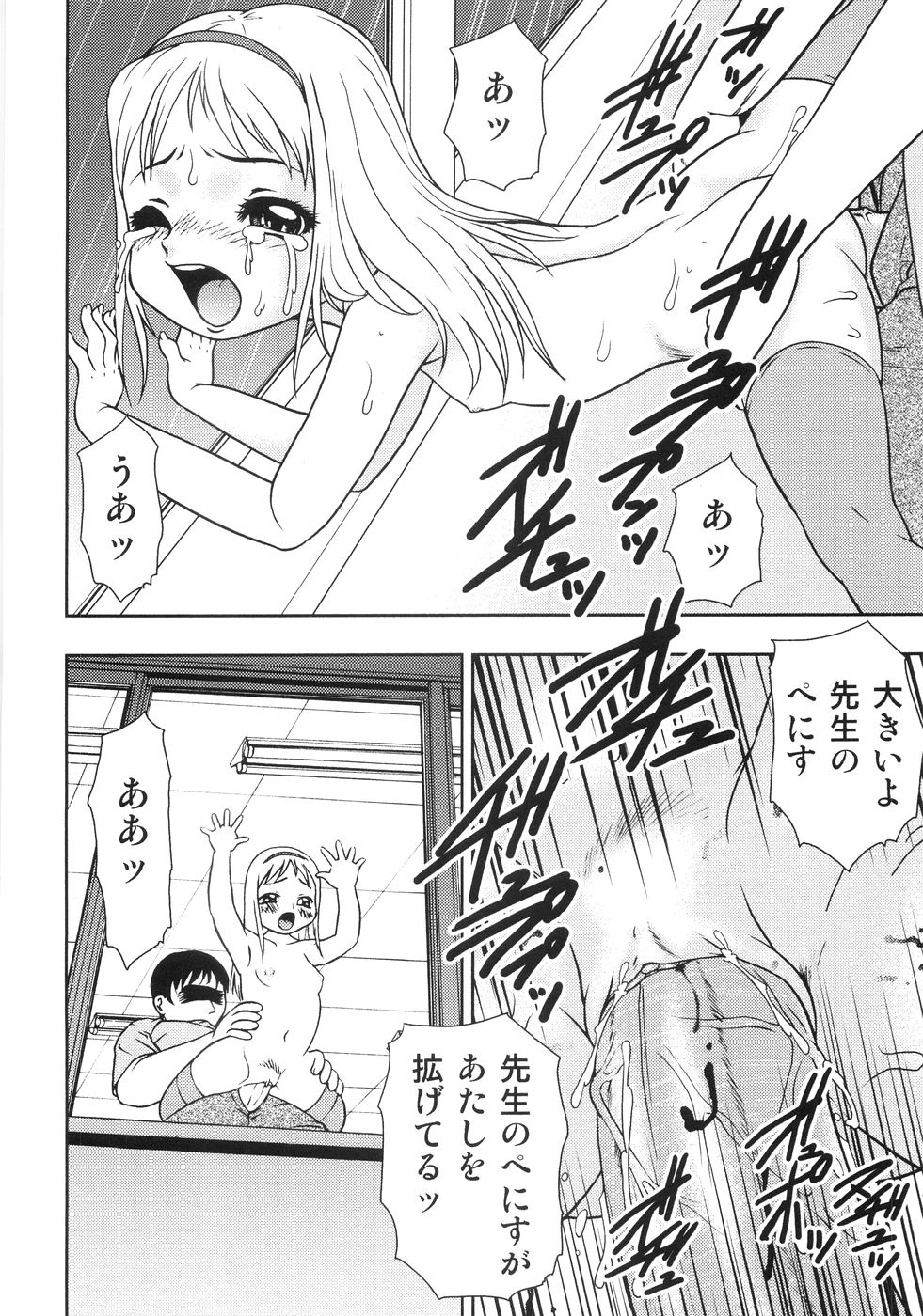[Yoshino Shiho] Chigyaku no tsubomi page 27 full
