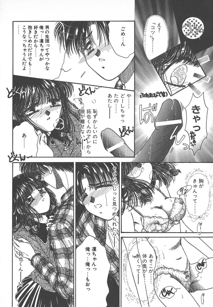 [Monogusa Wolf] Naisho no Telephone Date page 36 full