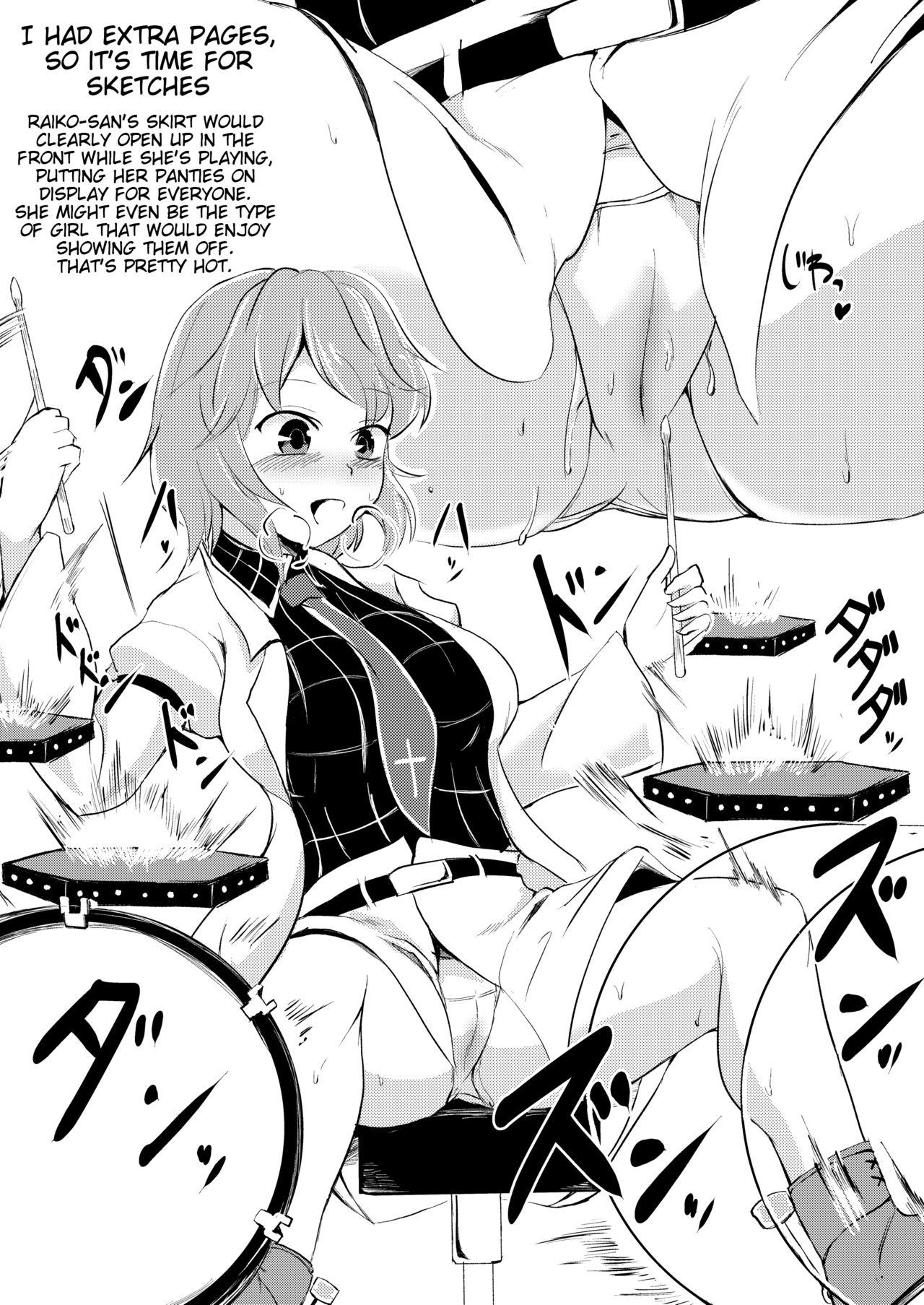 (Kouroumu 9) [Yamotodou Rakugakiichi (yamoto)] Raiko-san to Asobou (Touhou Project) [English] [Tigoris Translates] page 21 full
