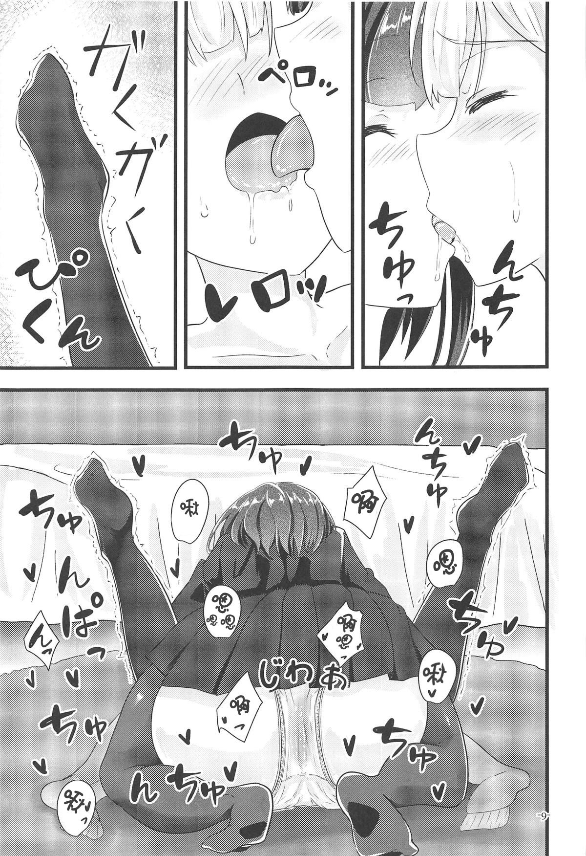 (C95) [Ice Lycoris (Yukiyanagi Yui)] Linaria no Kaori ni Sasowarete (Elf no Elu, Shizuka Rin) [Chinese] [彩虹社报] page 8 full