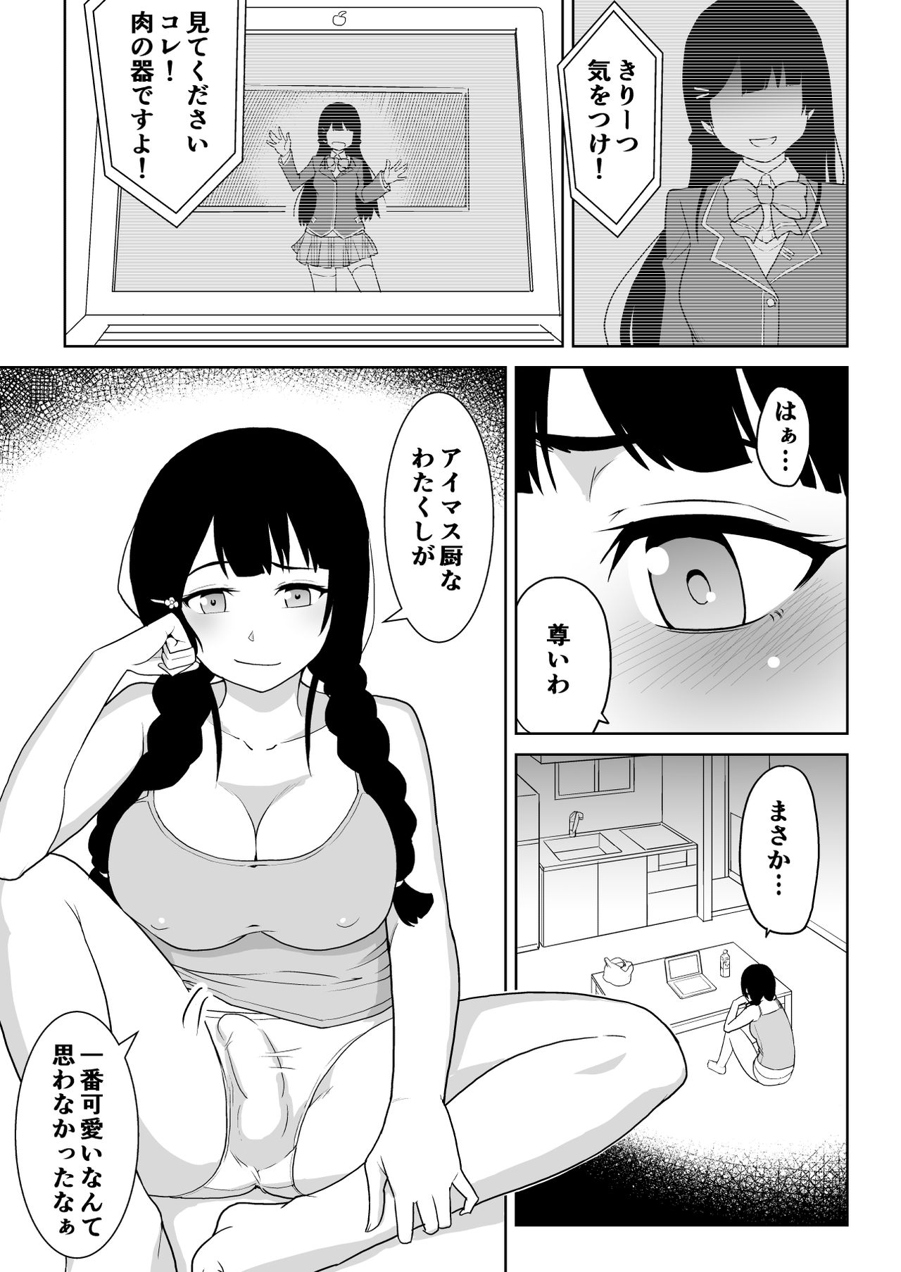 [Junnari (Nihito)] Mitonie Bon (Mito Tsukino) [Digital] page 3 full