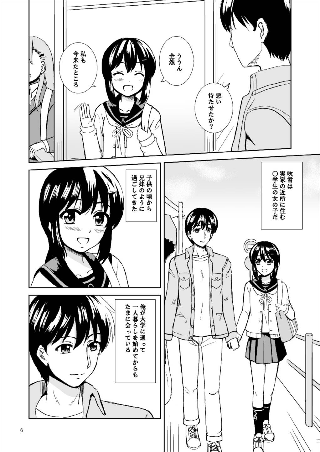 [Lemontei (Okawa Wataru)] Dear My Darling (Kantai Collection -KanColle-) [Digital] page 6 full