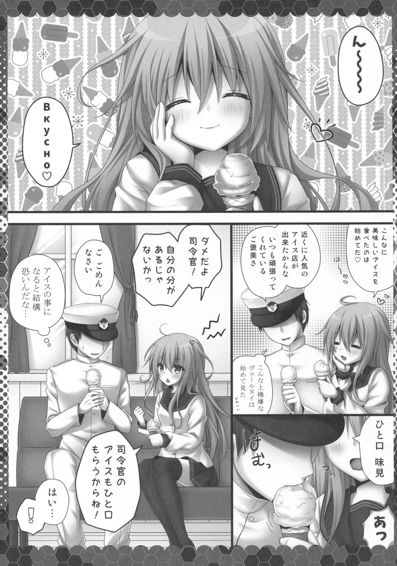 (C92) [KINOKONOMI (kino)] Peropero Shichau zo Atsui Natsu (Kantai Collection -KanColle-) page 4 full