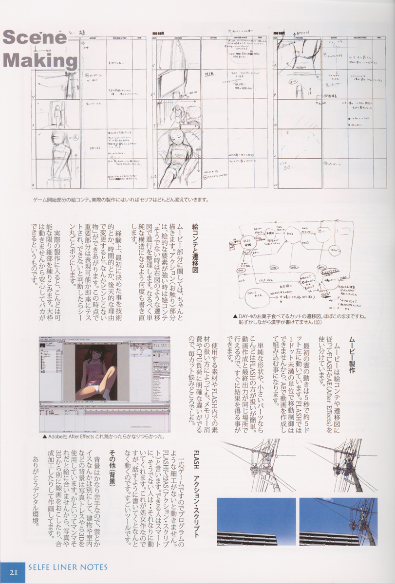 (C71) [mu soft (Various)] Kinuka (Hizashi no Naka no Real) page 20 full
