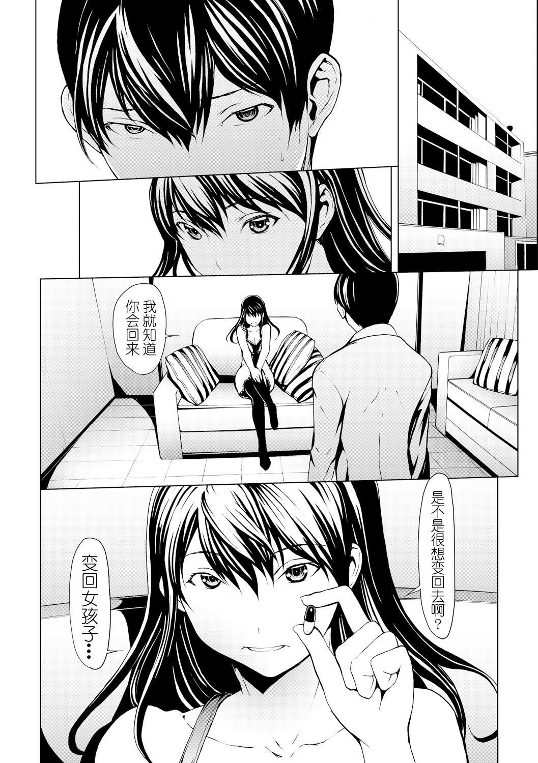 [Okawari] otona ni naru kusuri Ch. 1-6 [Chinese] [Kirin个人汉化] page 112 full