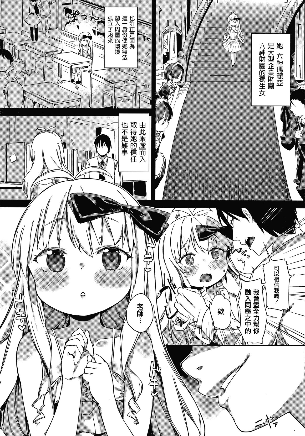 [Atage] Tsugou ga Yokute Kawaii Mesu. [Chinese] [篆儀通文書坊漢化] page 168 full