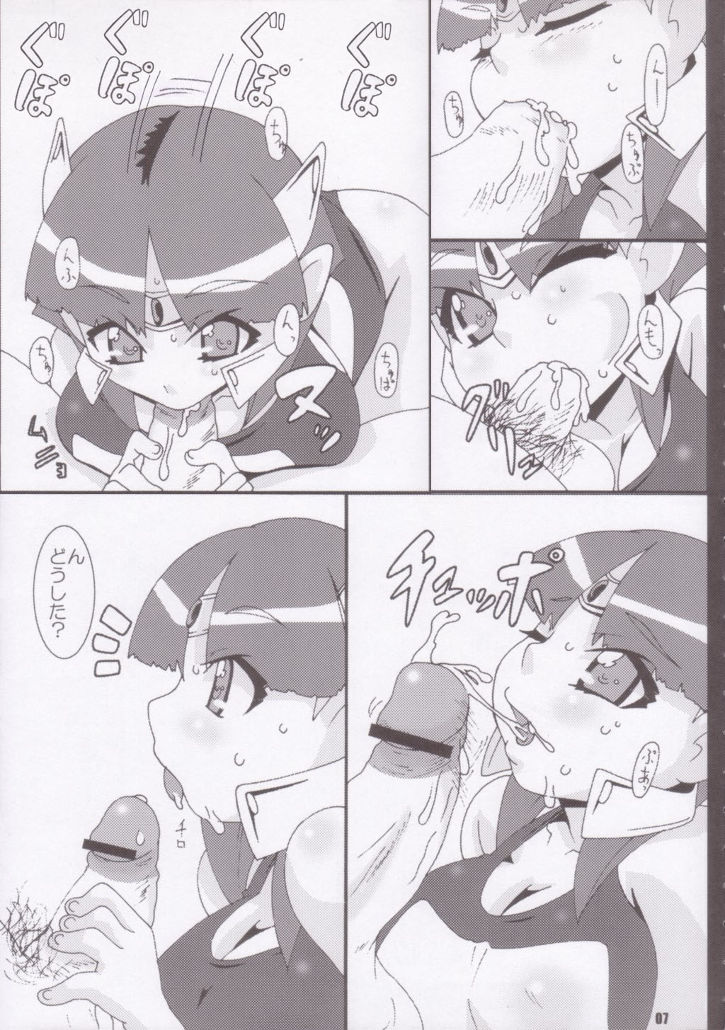 [Akusei-Shinseibutsu (Nori)] Kimi wa Dancer (Mars Daybreak) page 6 full