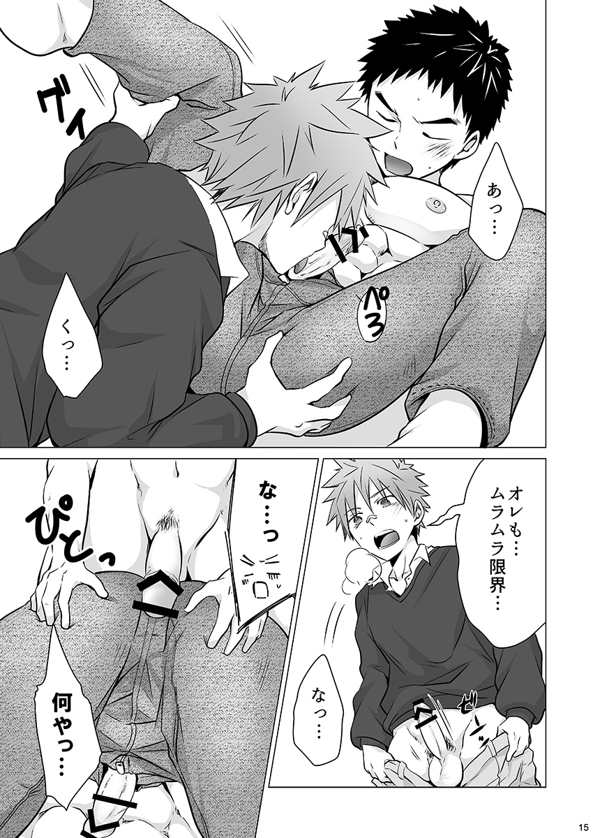 (C87) [Ebitendon (Torakichi)] Jjjjjeans page 15 full