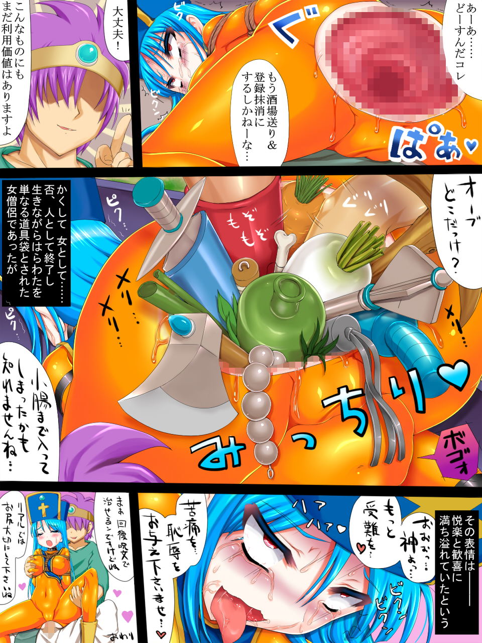 [trubka] Tadashi Butsuri wa Shiri e to Hairu (Dragon Quest III) page 21 full