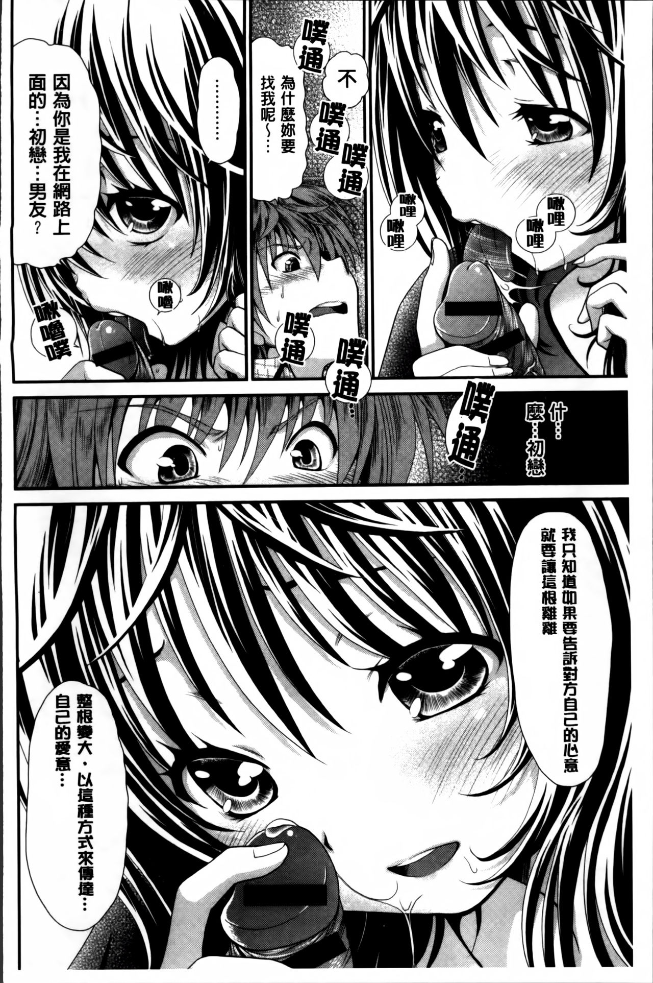 [Sanada Rin] Ano ne, Watashi ne [Chinese] page 141 full