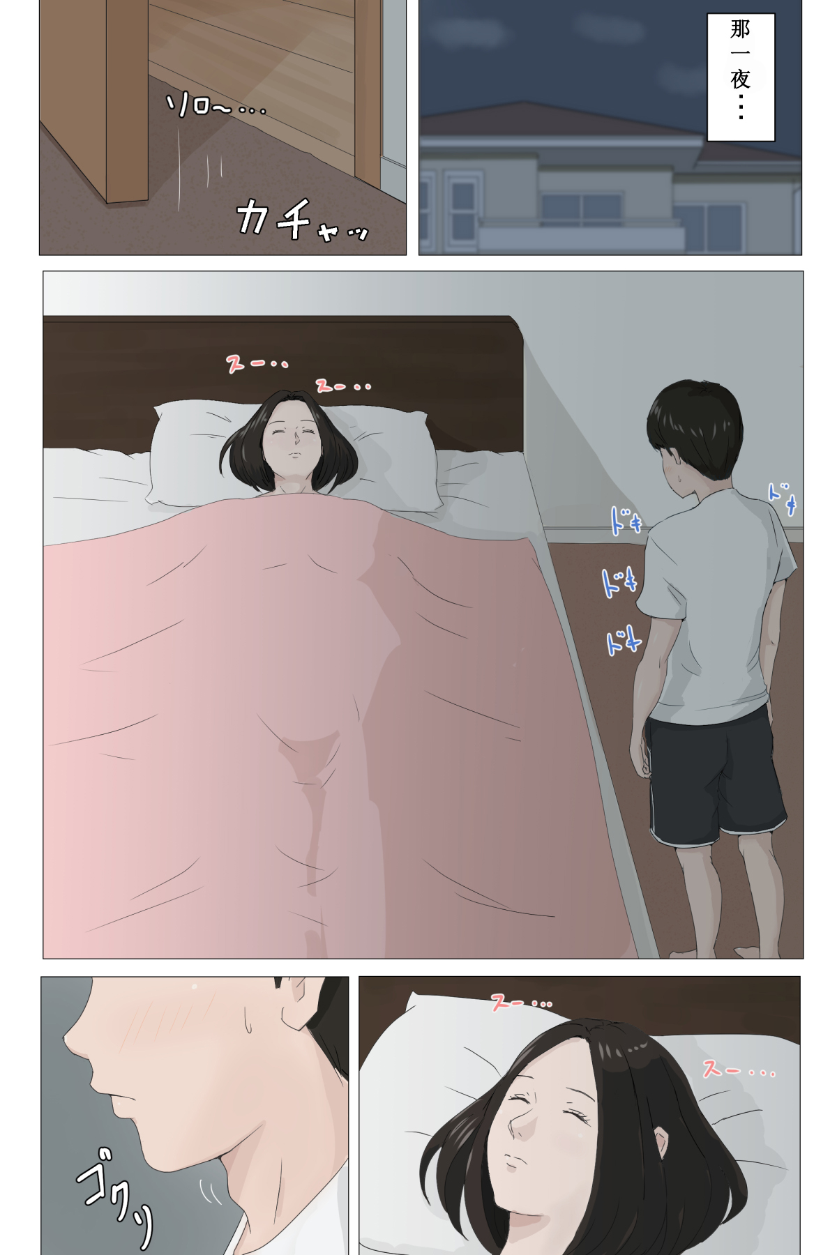 [Horsetail] Kaa-san Ja Nakya Dame Nan Da!!! [Chinese] [ssps个人汉化] page 12 full