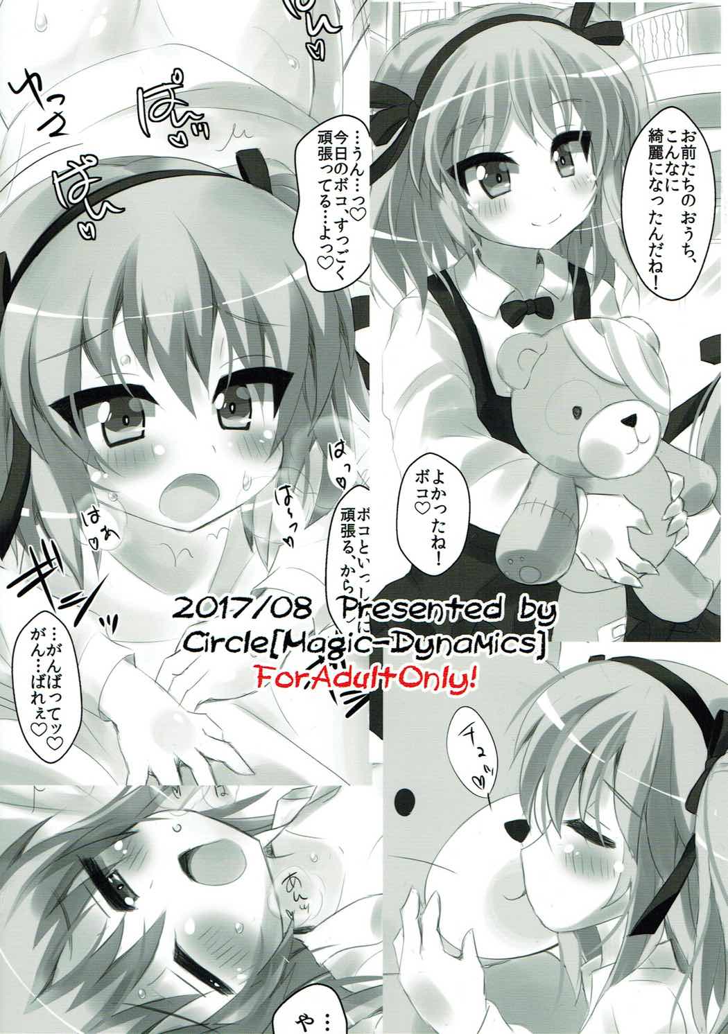 (C92) [Mahou Rikigaku (Miwatari Renge)] Arisu-chan to Kigurumi Sex (Girls und Panzer) page 18 full