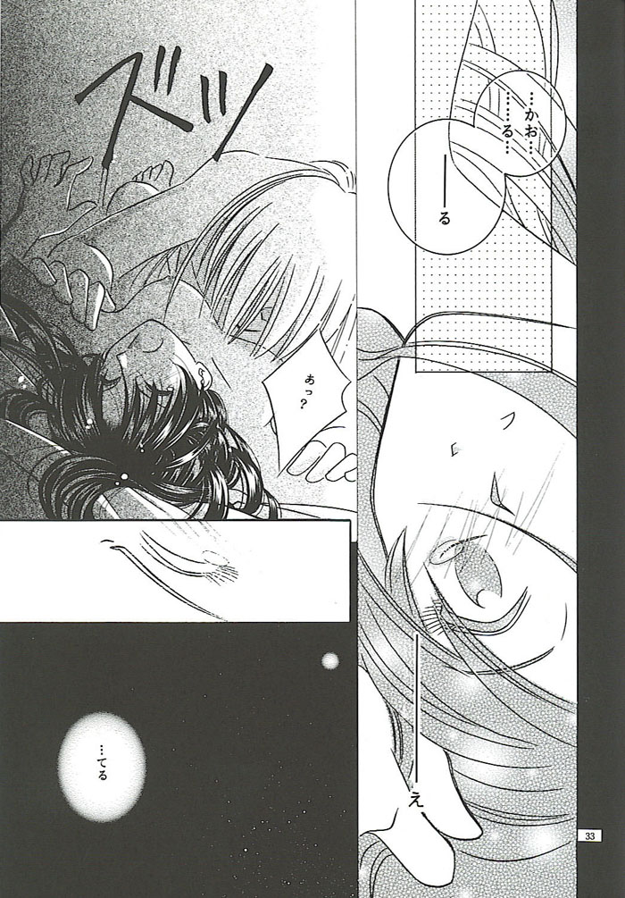 [Meijijyaya] Make Love (Rurouni Kenshin) page 31 full