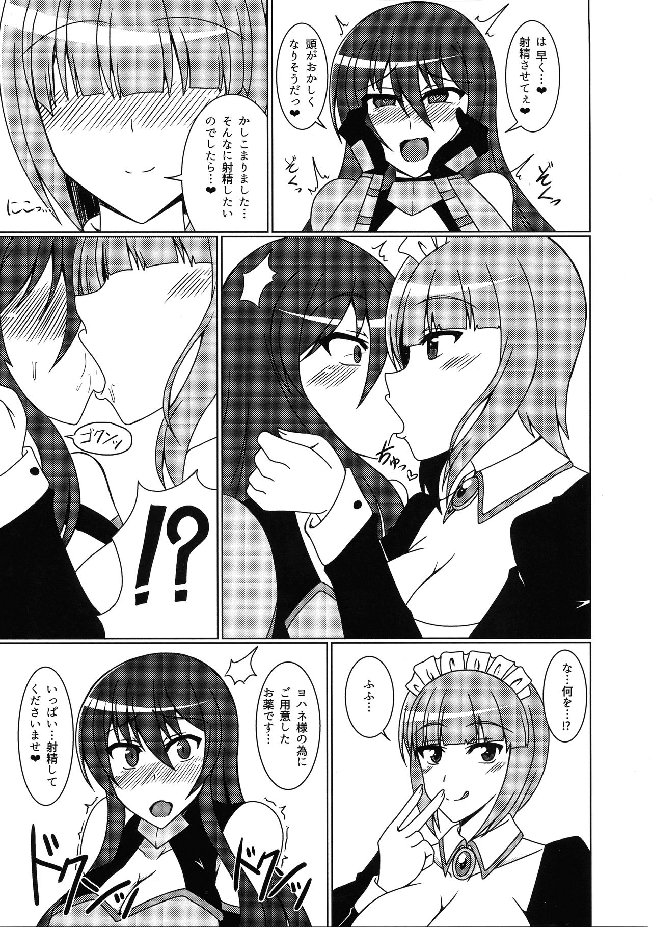 (C97) [ETERNAL WORLD (zero)] Hime Kishi Yohane no Himegoto page 7 full
