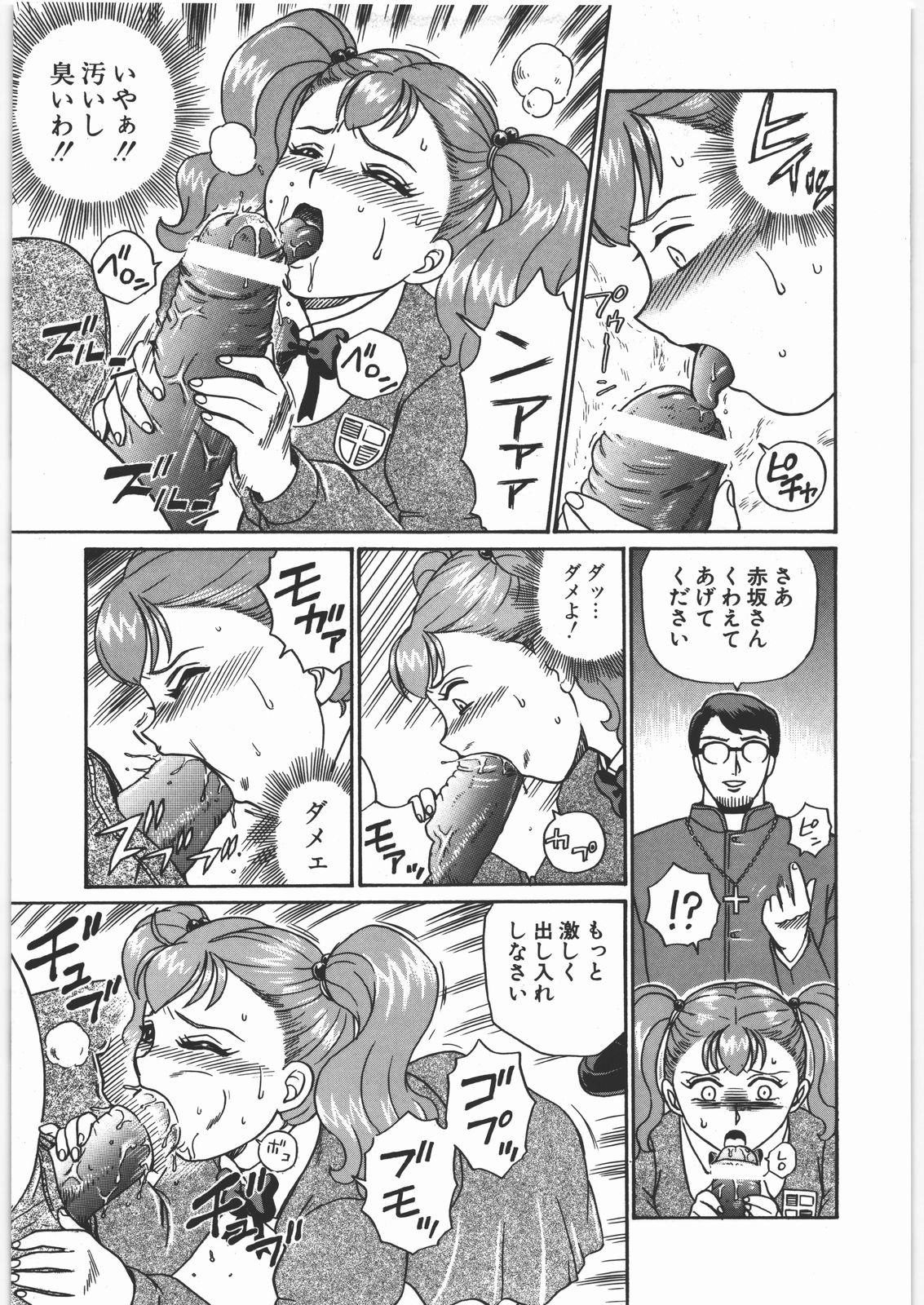 (SOS-dan Katsudou Nisshi) [Rat Tail (Irie Yamazaki)] ANGEL FILE JUNIOR HIGH SCHOOL page 12 full