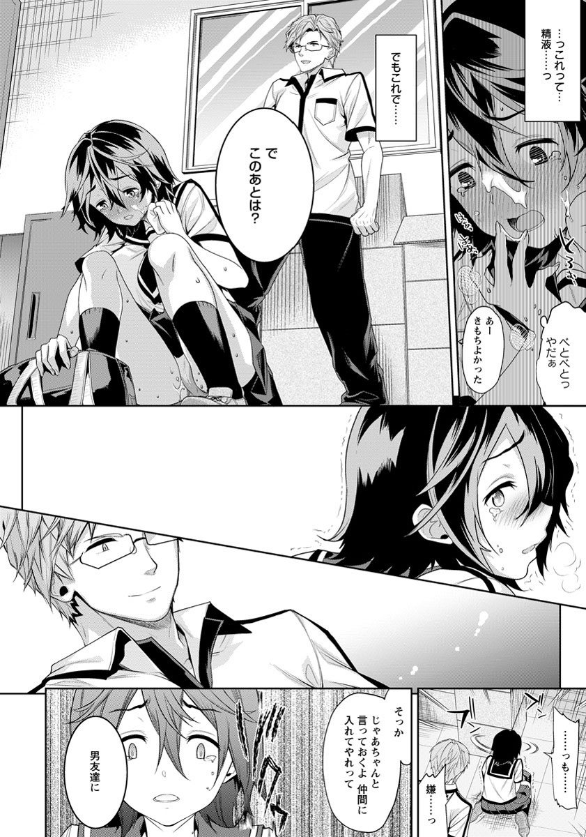 ANGEL Club 2012-09 [Digital] page 47 full