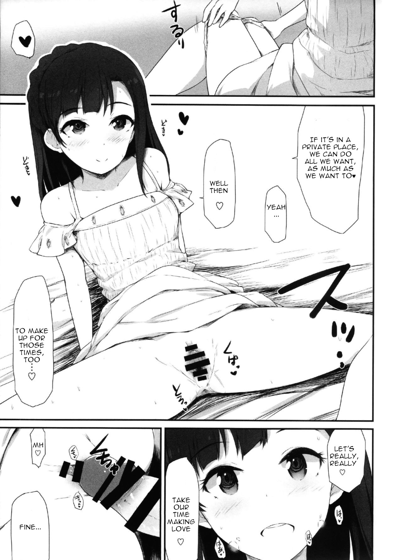 (C92) [Asterism (*)] Koi no Summer Session (THE IDOLM@STER MILLION LIVE!) [ENGLISH] page 16 full