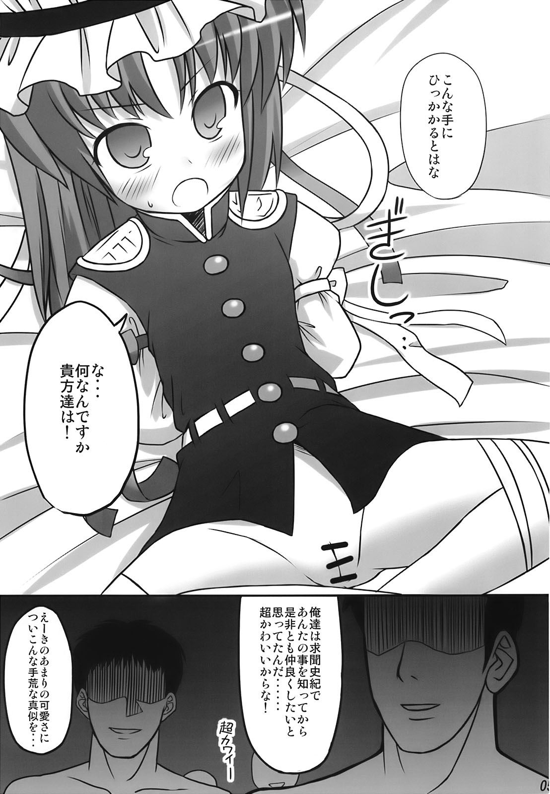 (Reitaisai 5) [Fukutsuu Okosu (Kaiou)] Eiki o Yashinaenai (Touhou Project) page 4 full