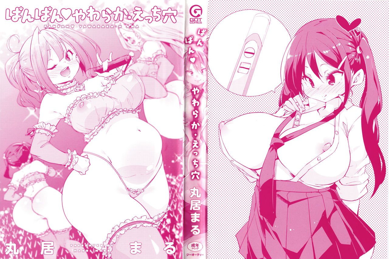 [Marui Maru] Panpan Yawaraka Ecchi ana | Smack Smack Soft Lewd Hole Ch. 0-3 [English] page 4 full