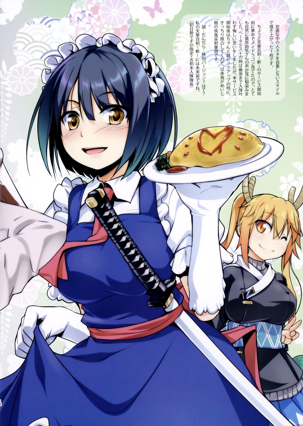 (C93) [High-Spirit (Aogiri Penta)] Hodge Podge page 13 full