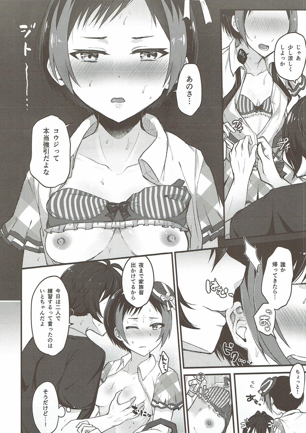 (C93) [Sanolemoon (Sano Lemon)] Kyou mo Ito-chan ga Kawaii. (Pretty Rhythm) page 6 full