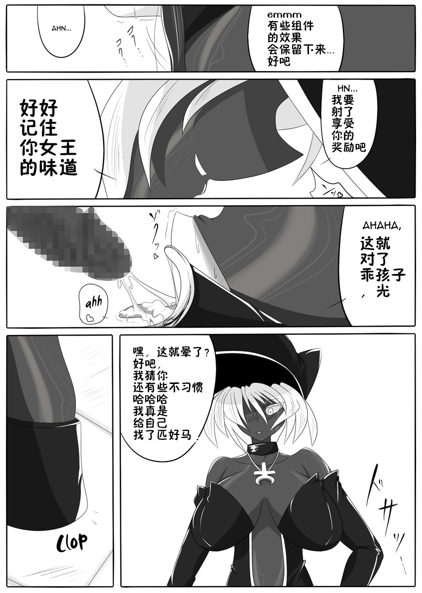 [Ochigan (Wabuki)] Jigen Teikoku Domigulas Vol. 1 [Chinese] [十字路口的恶魔个人汉化] page 31 full