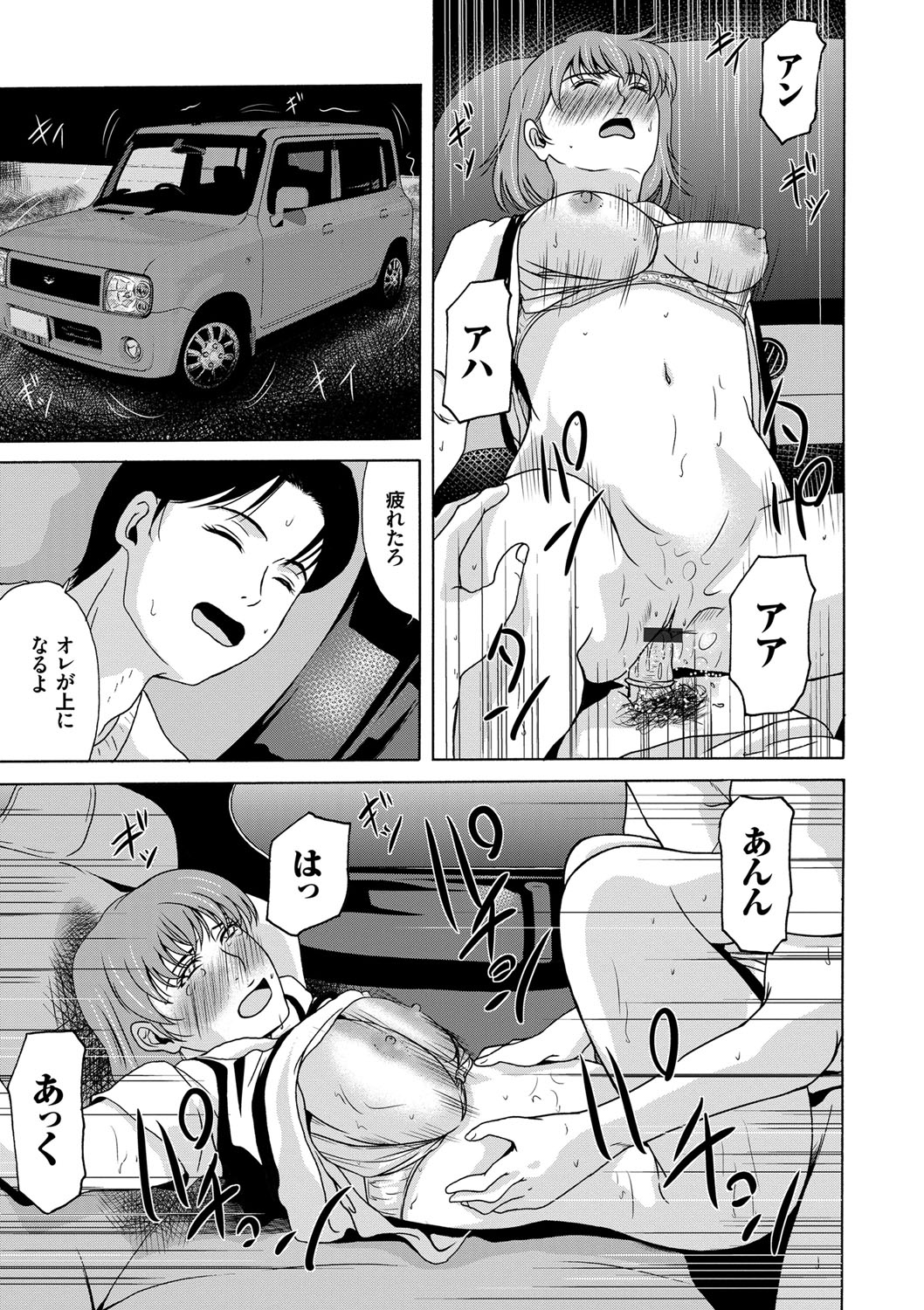 [Yokoyama Michiru] Ano Hi no Sensei [Digital] page 13 full