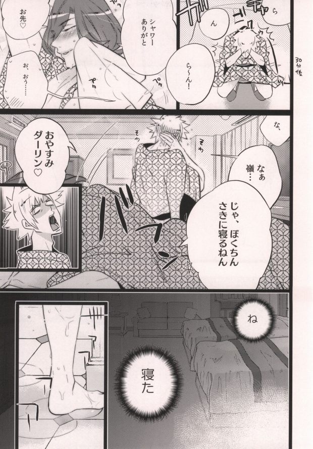 (Quartet Score 4) [Inukare (Inuyashiki)] XXX ME (Uta no Prince-sama) page 5 full