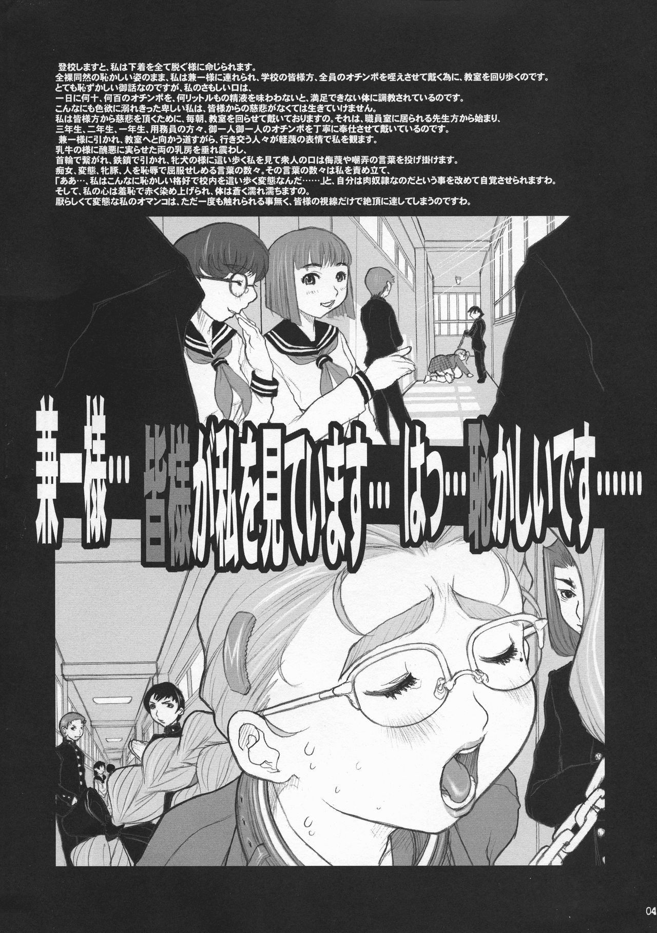 (C66) [DangerouS ThoughtS (Kiken Shisou)] Shijou Saikyou no Deshi Ken'ichi Bishoujo Dorei Miu Kounai Choukyou Hen (Shijou Saikyou no Deshi Ken'ichi) page 4 full