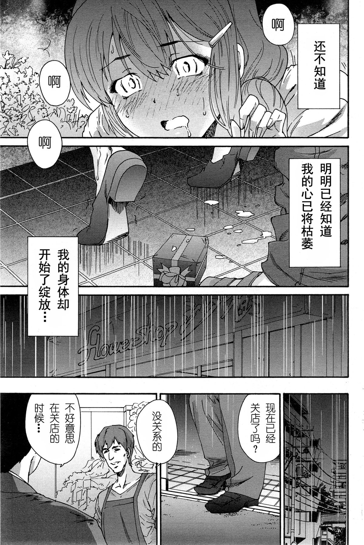 [Yumi Ichirou] Hito no Tsuma Ch. 1-6 [Chinese] [酷鲨社区汉化组] page 71 full