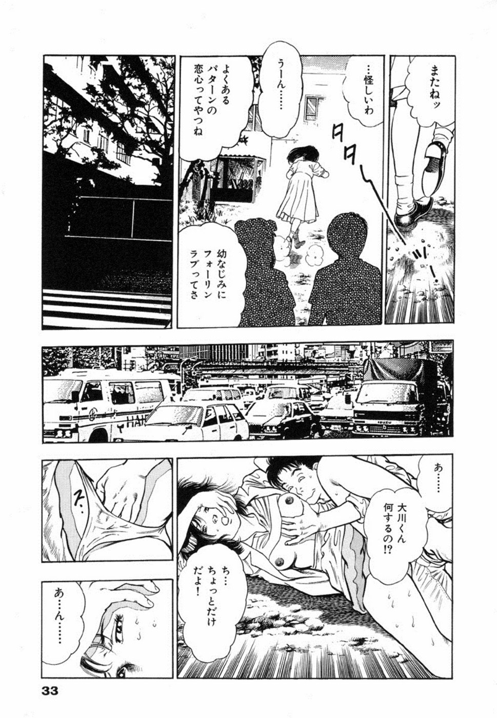 [Maeda Toshio] Oni no Kotarou 1 page 36 full