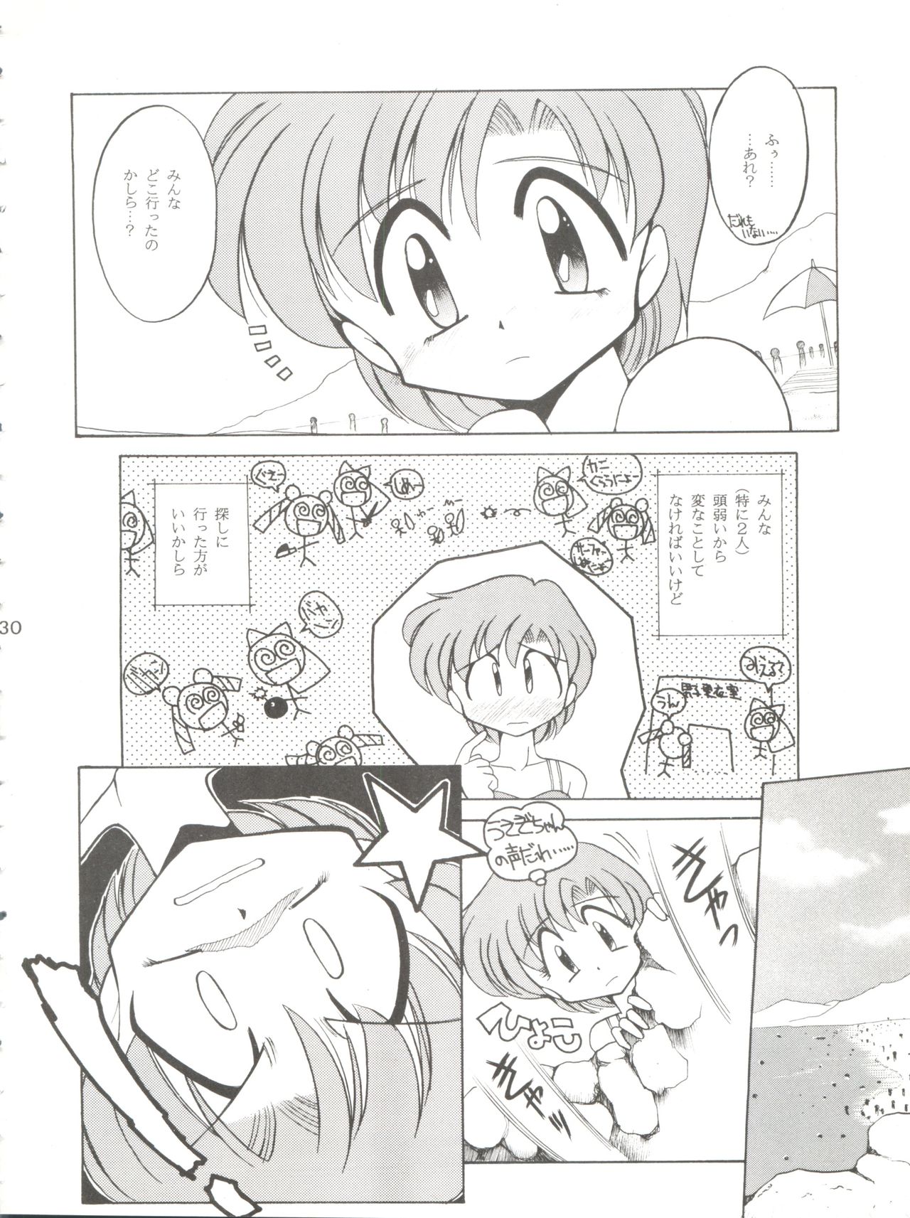 (C49) [Umesuke (Umemachi Syouji, J. Sairo)] HABER 7 ~PANG BOWN~ (Bishoujo Senshi Sailor Moon) page 30 full