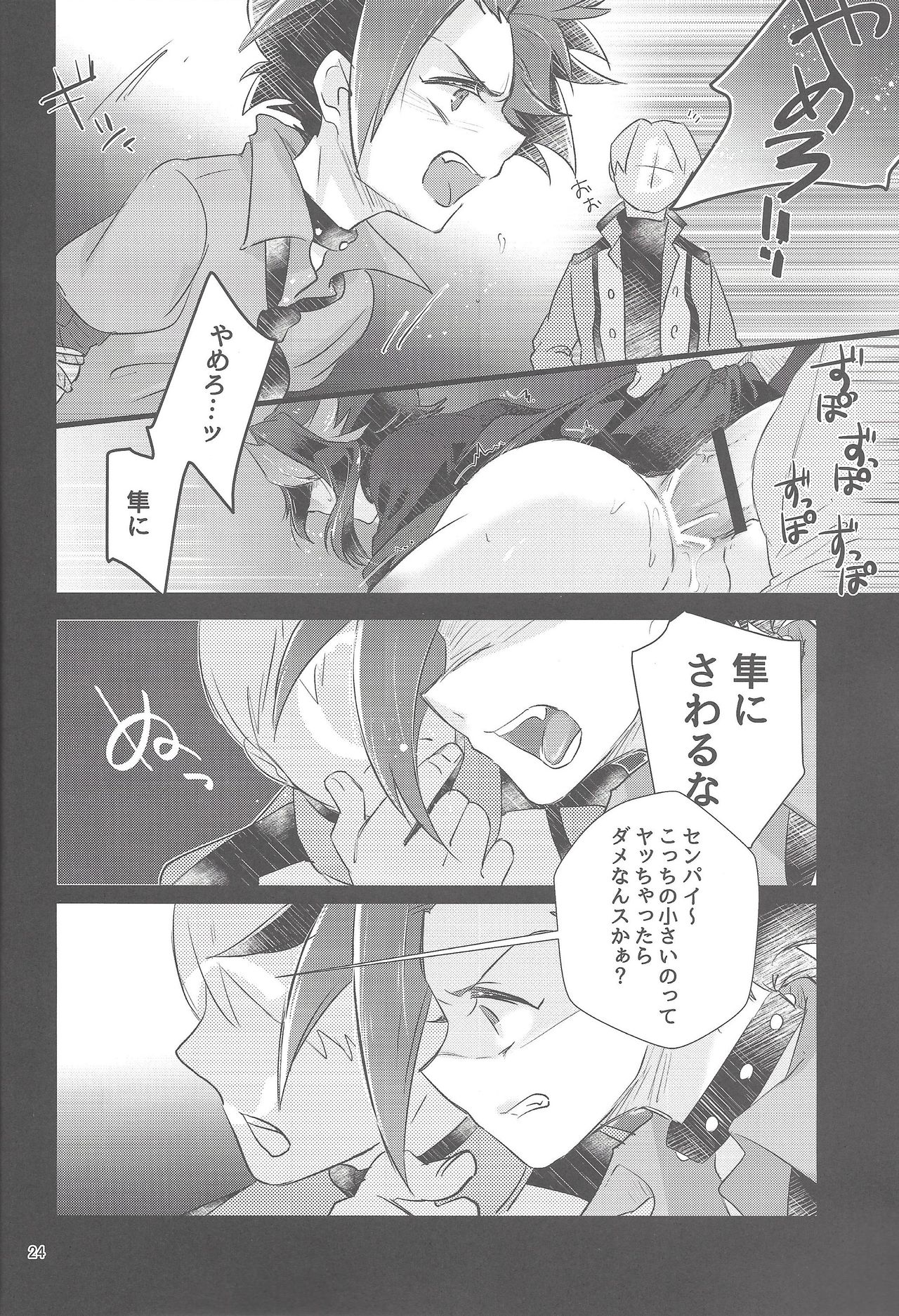 (Sennen Battle Phase 18) [tsukemonogoya (Shouga)] Hangyaku reipu!! (Yu-Gi-Oh! ARC-V) page 23 full
