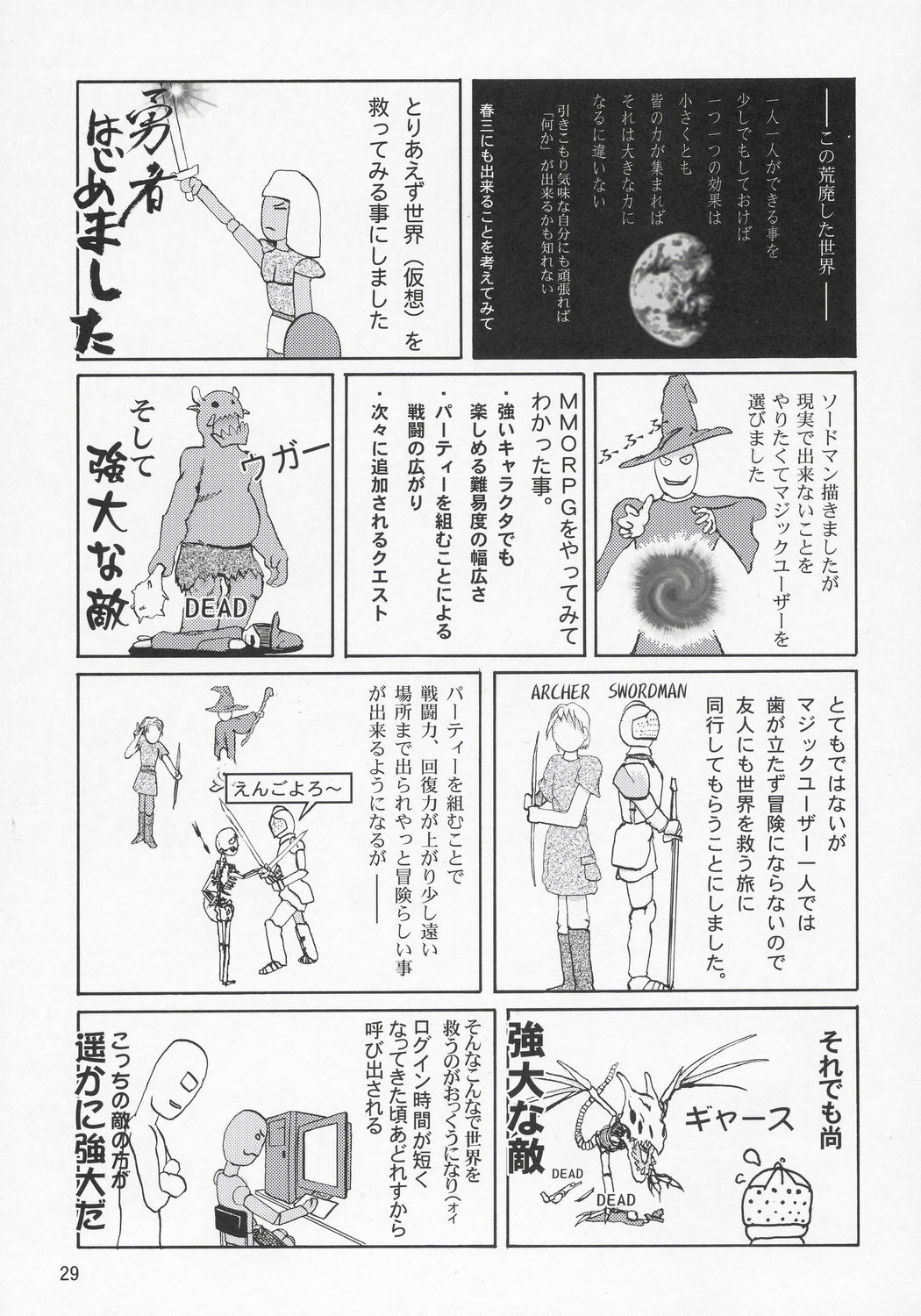 (C69) [GOLD RUSH (Suzuki Address)] Thank you! Meyrin Route (Gundam SEED Destiny) page 28 full