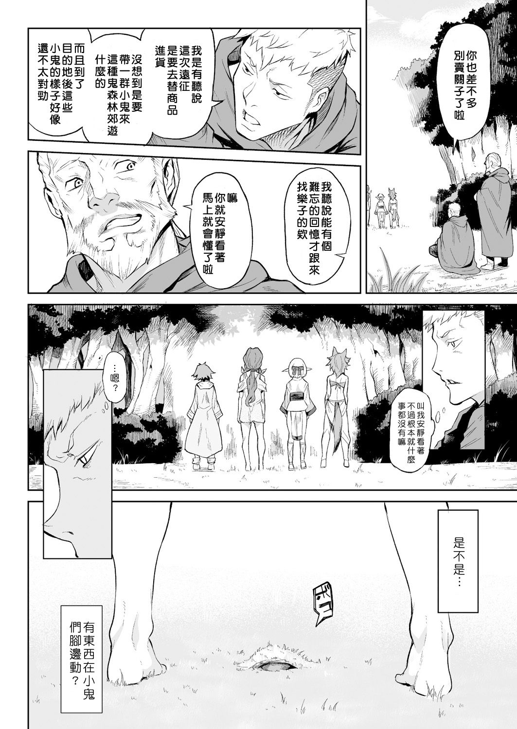 [Take] Kisei-jyu Vol. 1-3 [Chinese] [好野尻漢化] [Digital] page 2 full
