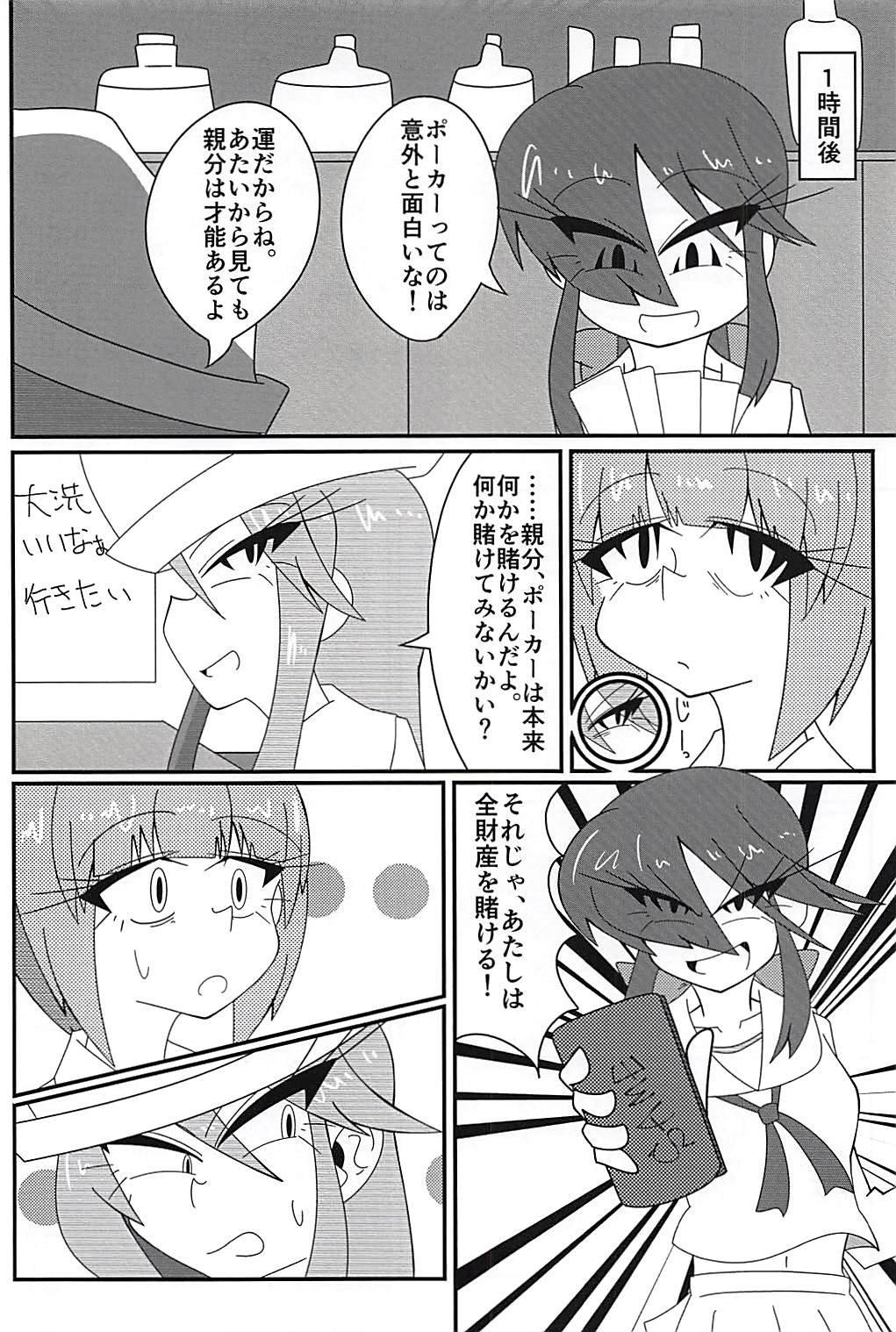 (Panzer Vor! 15) [Kyodaizumi (Kyoizumi)] Arakuremono no Leader, Haiboku! (Girls und Panzer) page 3 full