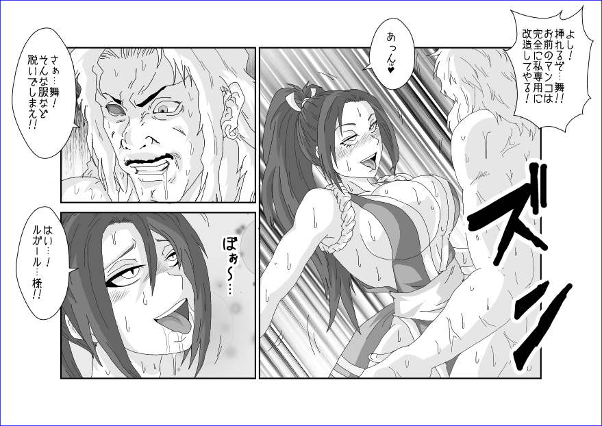 [Alice.Blood] 洗脳→悪堕ち～KOF編～ page 15 full