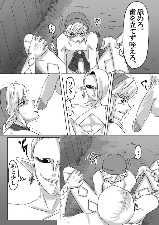 【腐向け】ギラリン漫画 page 40 full