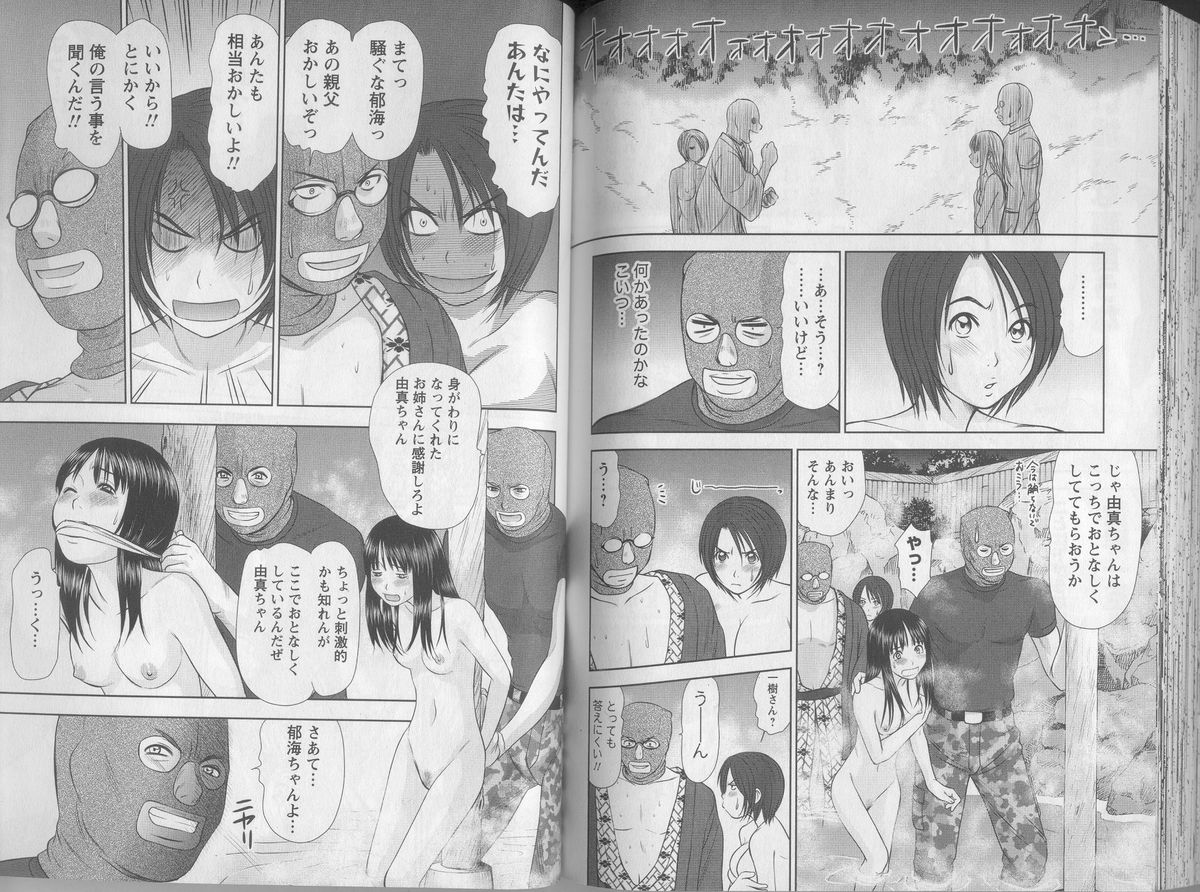 [Sano Takayoshi] Kazamidori Triangle 5 page 97 full