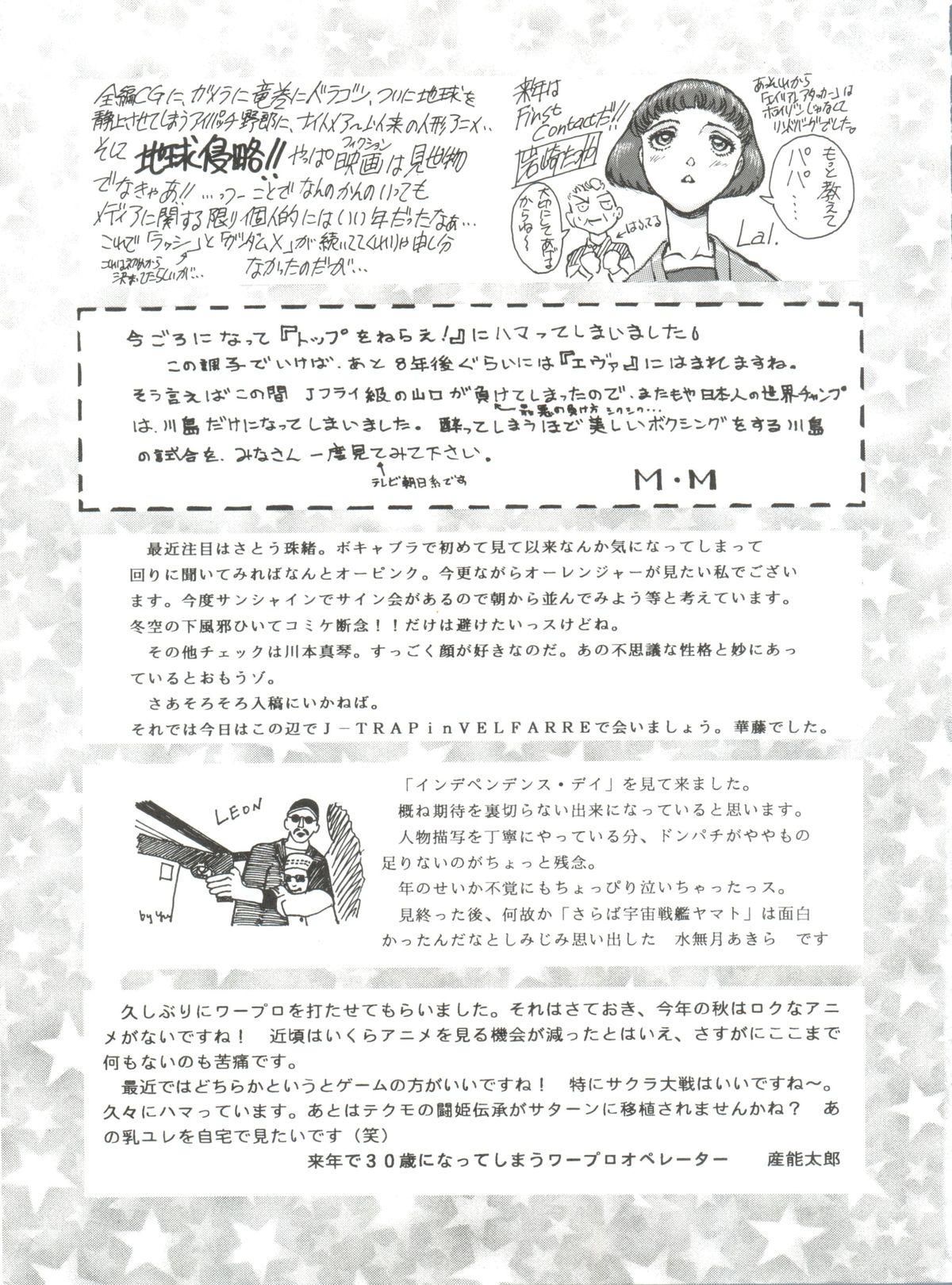 (C51) [ALPS (Various)] Look Out 36 (Various) page 104 full