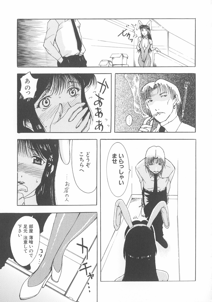 [Kusatsu Terunyo] Bitsuma - The Precious Wife - page 32 full