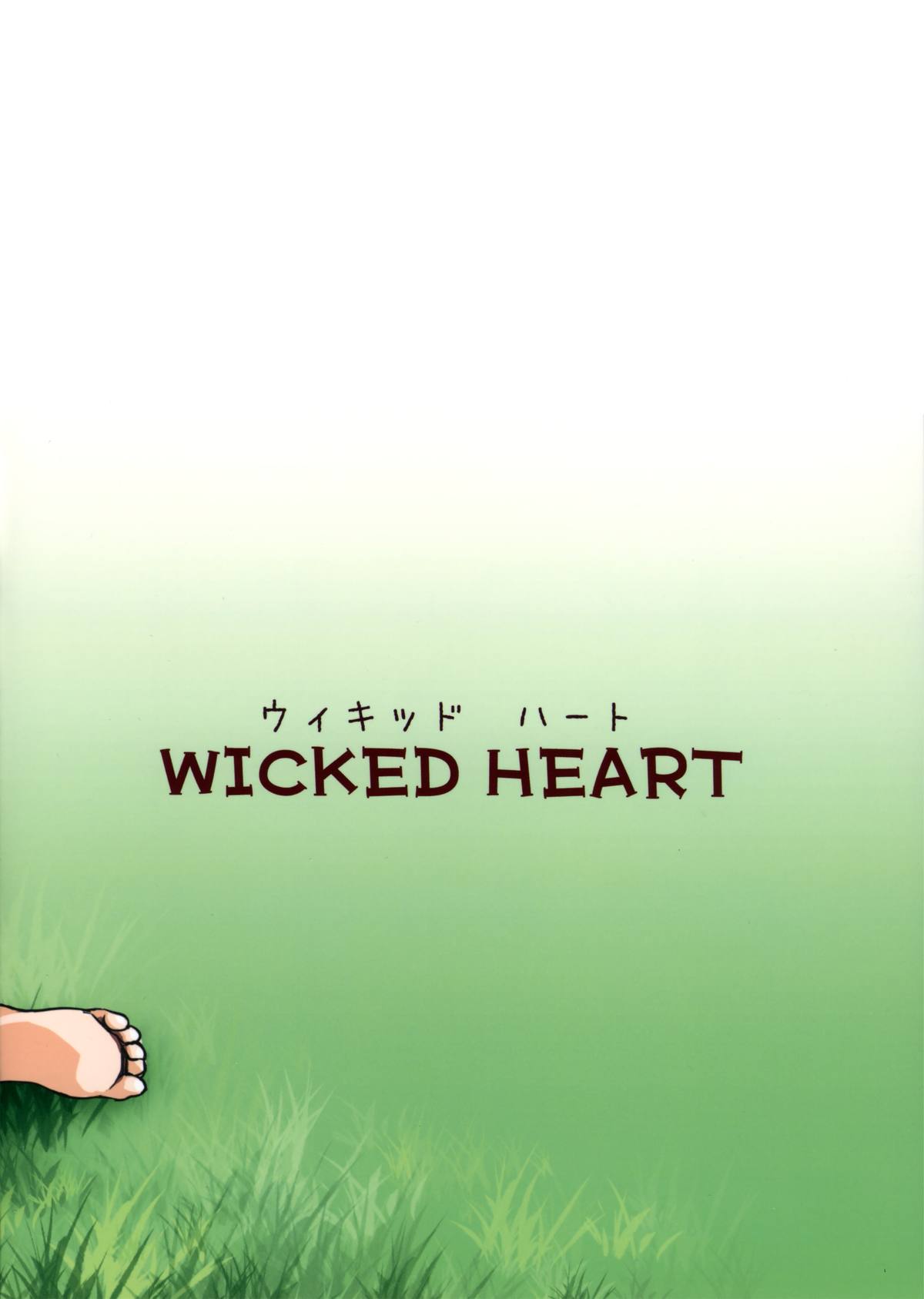 (C86) [WICKED HEART (ZooTAN)] Omori Yuko-san Chi no Tokusen Sozai (HappinessCharge Precure!) page 28 full