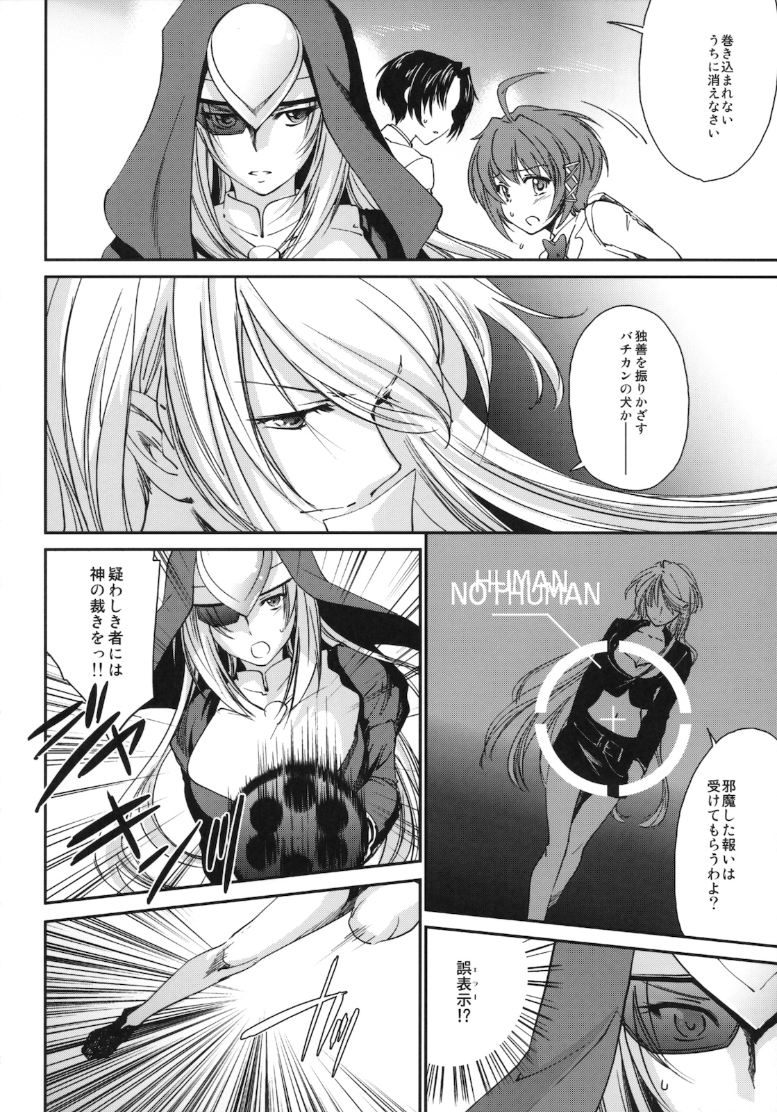 (COMITIA93) [Homura's R Comics (Yuuki Homura)] Kimontonkou -Tartaros Gate‐ 2 page 13 full