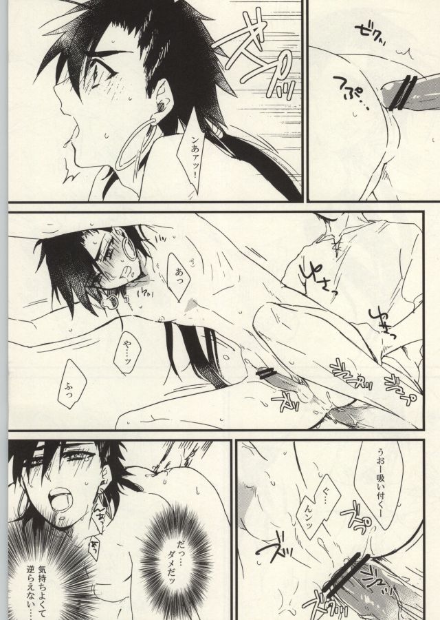 (Meikyuu Tanbou) [Yasohachi (Kitajima)] Boukensha Sindbad no Rinkan (Magi: The Labyrinth of Magic) page 15 full